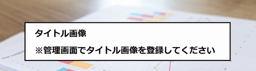 ページ削除
